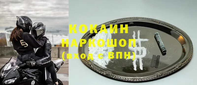 КОКАИН FishScale  где купить наркотик  Североуральск 