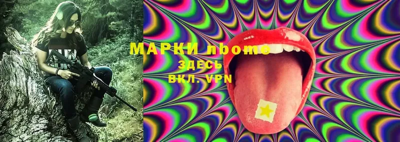 Марки N-bome 1,8мг  Североуральск 